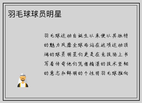 /uploads/images/20250804/yu-mao-qiu-qiu-yuan-ming-xing.webp