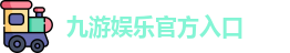 九游体育